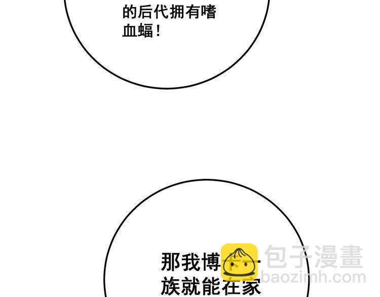 第121话 效忠我博卡133