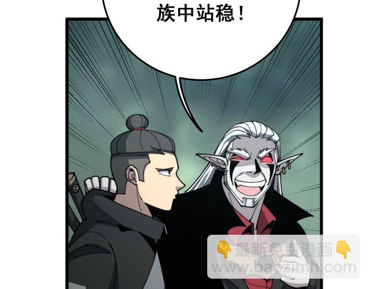 第121话 效忠我博卡134