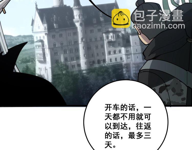 第121话 效忠我博卡137