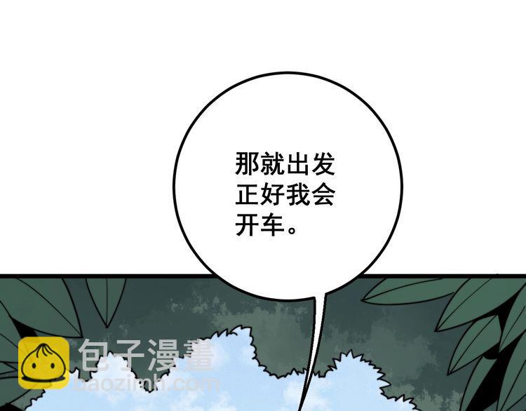 第121话 效忠我博卡139