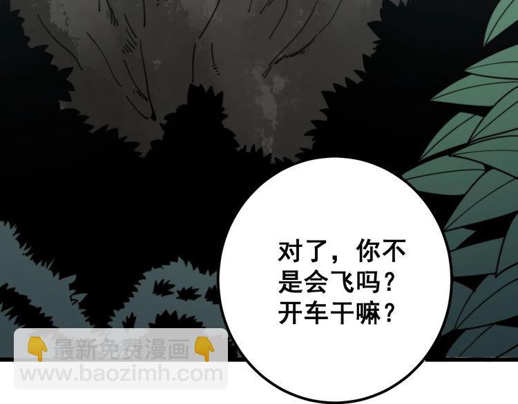 第121话 效忠我博卡142