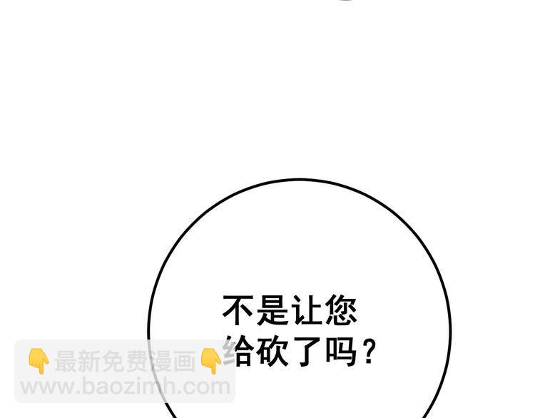 第121话 效忠我博卡143