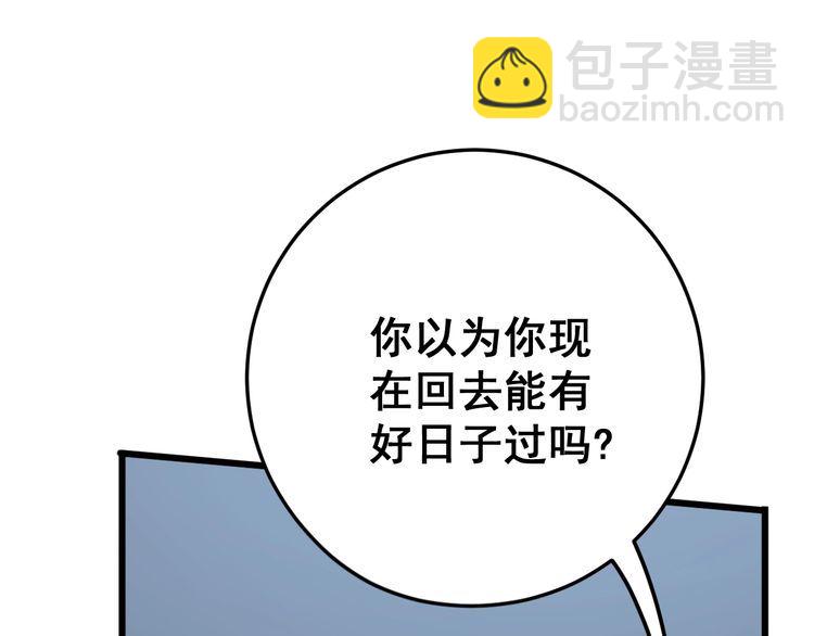 第121话 效忠我博卡15