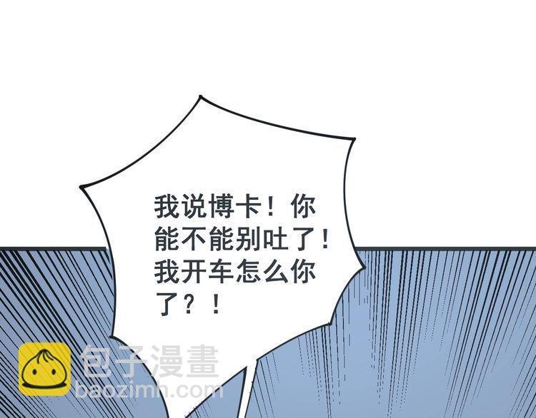 第121话 效忠我博卡172