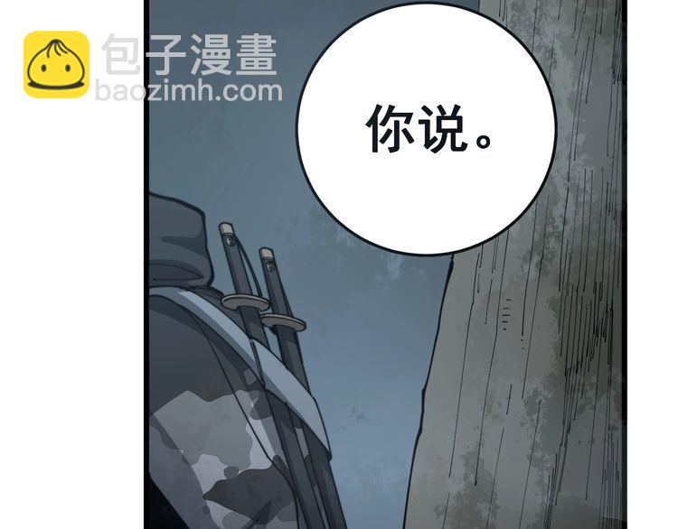 第121话 效忠我博卡181