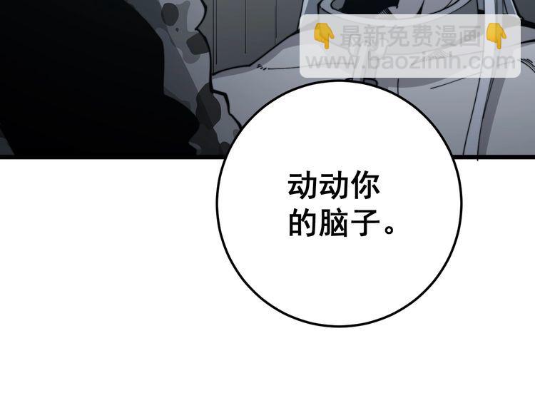 第121话 效忠我博卡19