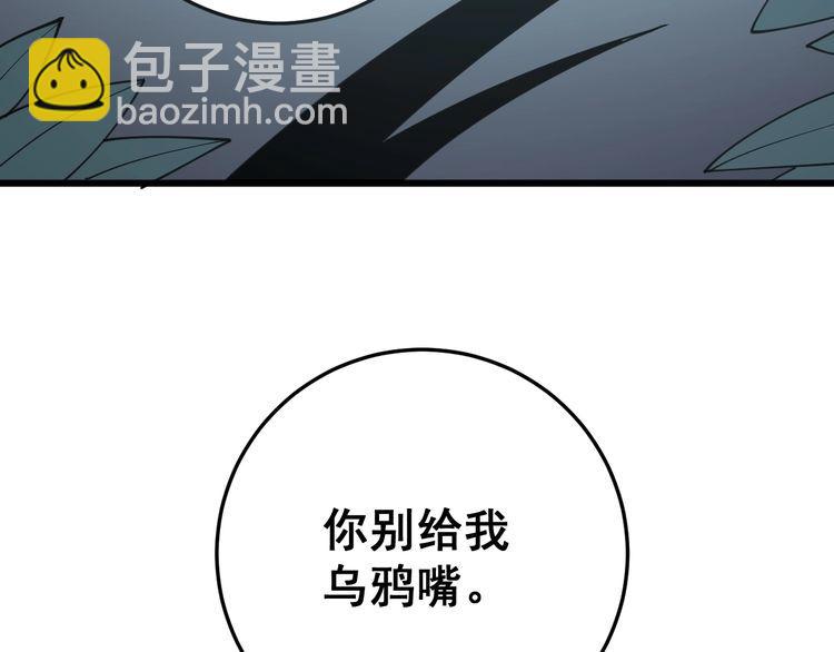 第121话 效忠我博卡199