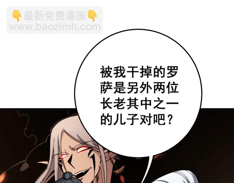 第121话 效忠我博卡20
