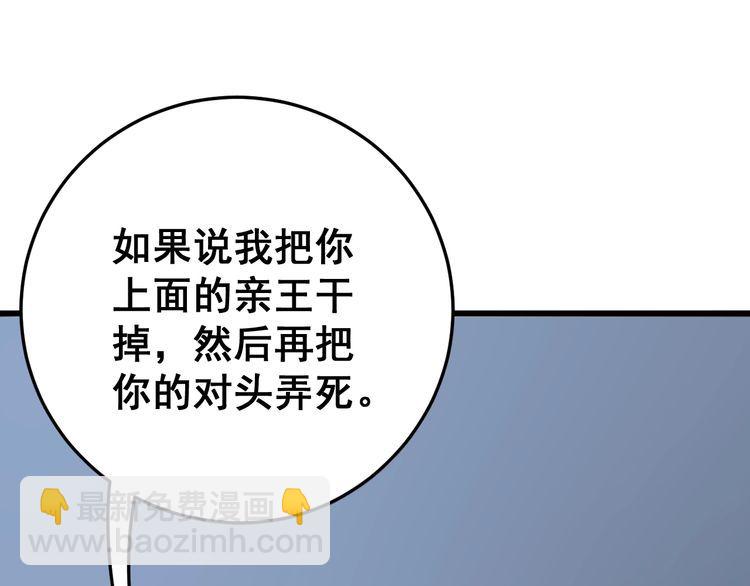 第121话 效忠我博卡29
