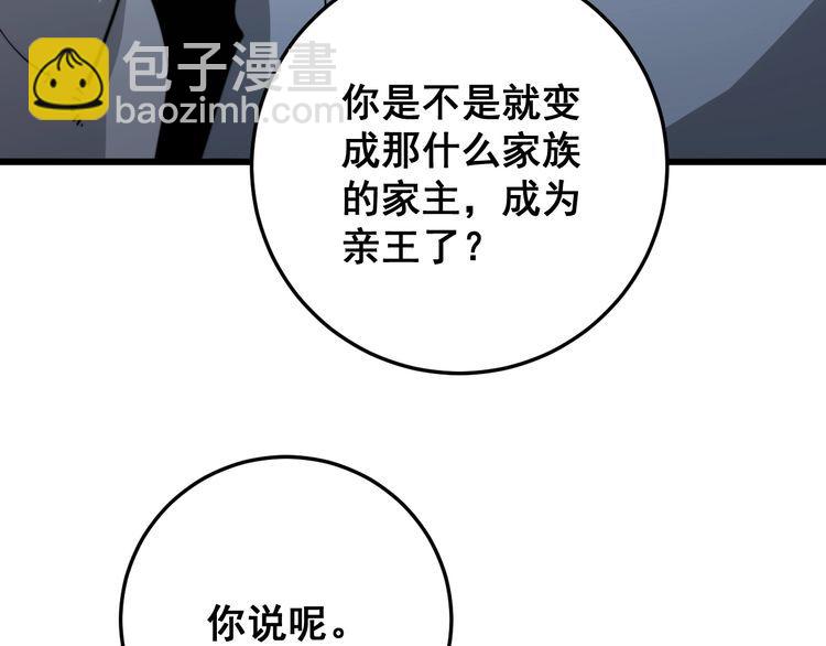 第121话 效忠我博卡32