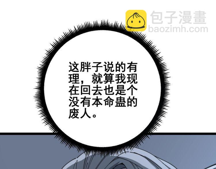 第121话 效忠我博卡34
