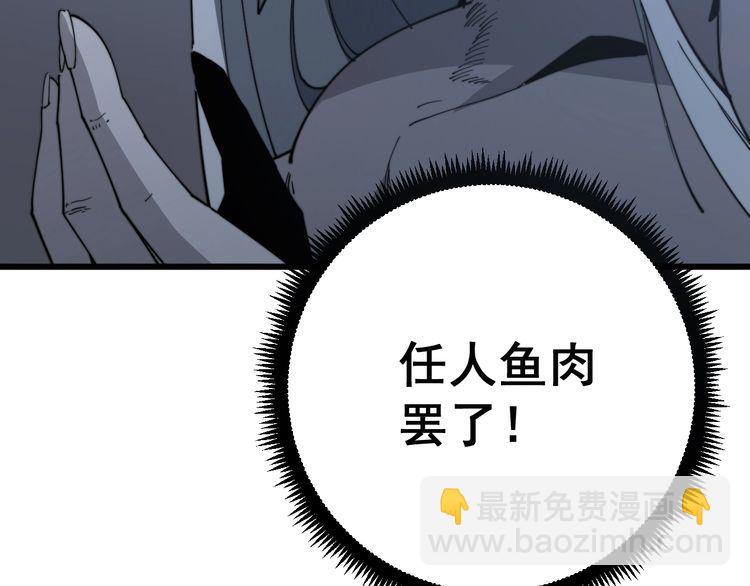 第121话 效忠我博卡36