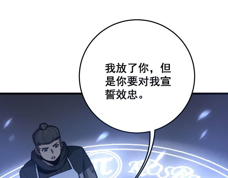 第121话 效忠我博卡38