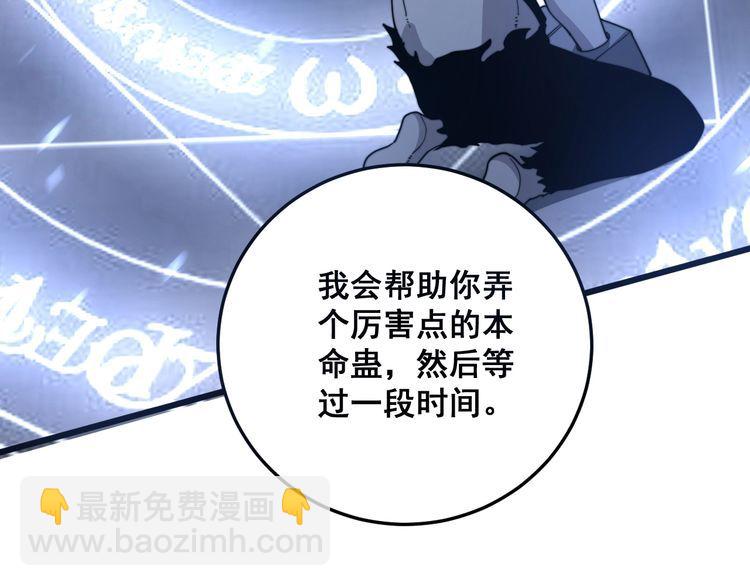 第121话 效忠我博卡40