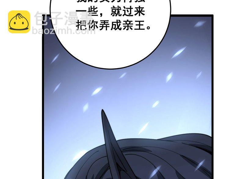 第121话 效忠我博卡42