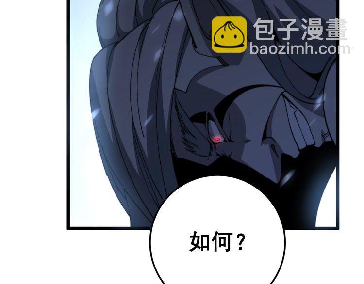 第121话 效忠我博卡43