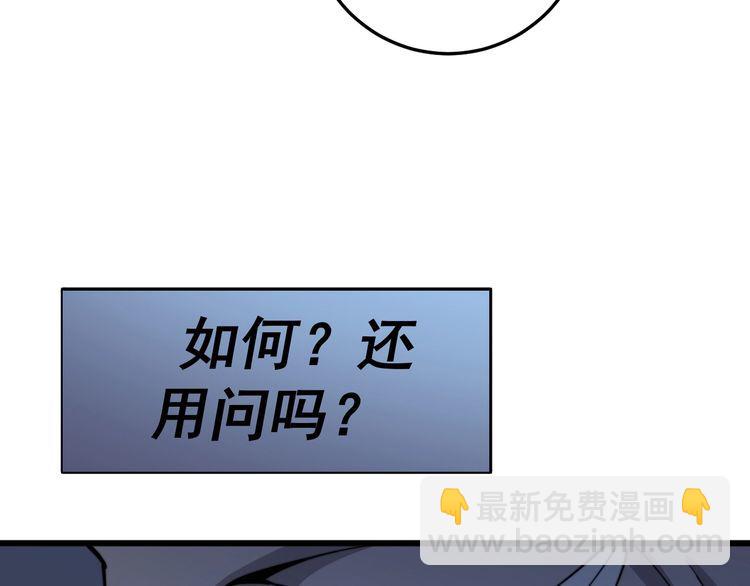 第121话 效忠我博卡44