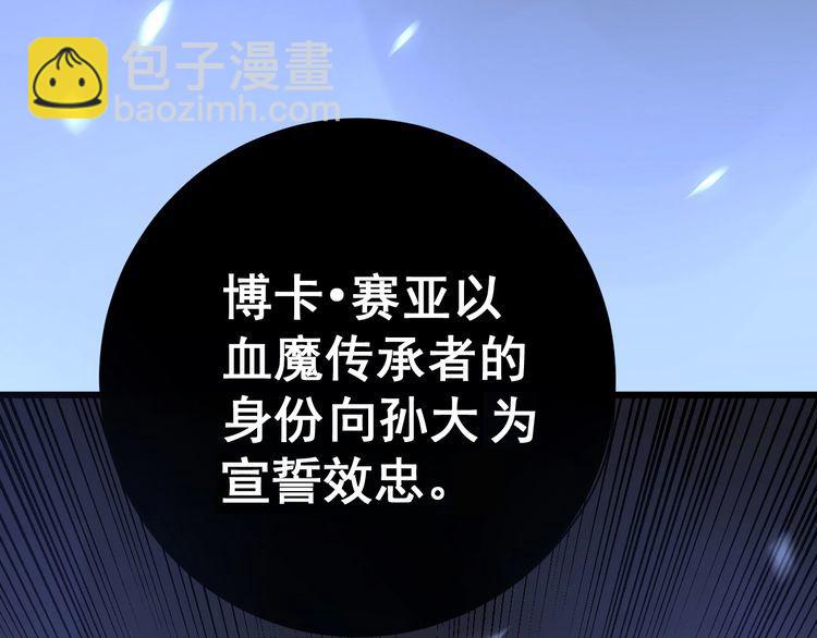 第121话 效忠我博卡51