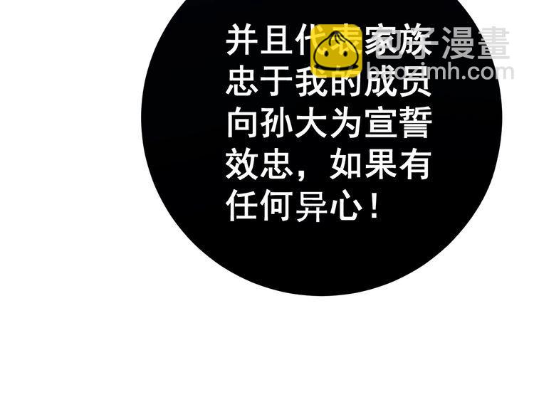 第121话 效忠我博卡56