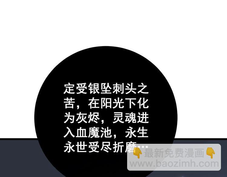 第121话 效忠我博卡57