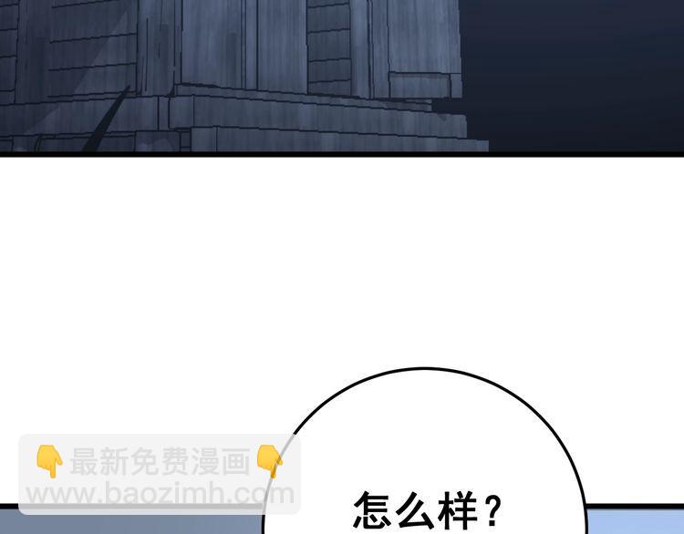 第121话 效忠我博卡6