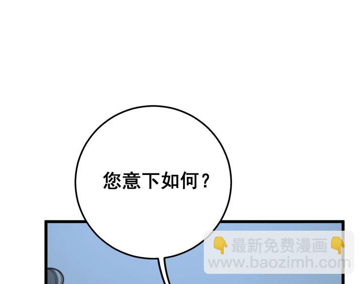第121话 效忠我博卡67