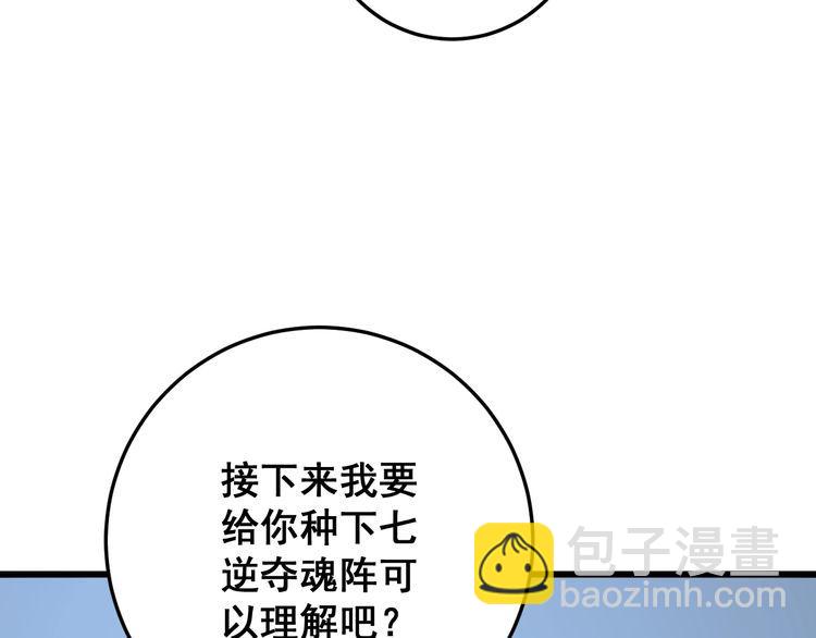 第121话 效忠我博卡69