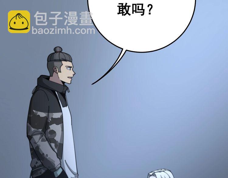 第121话 效忠我博卡7