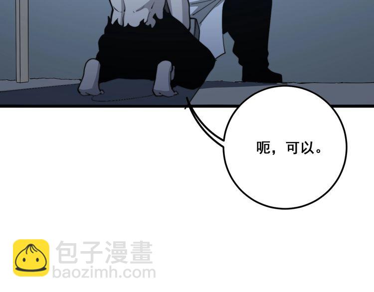 第121话 效忠我博卡71