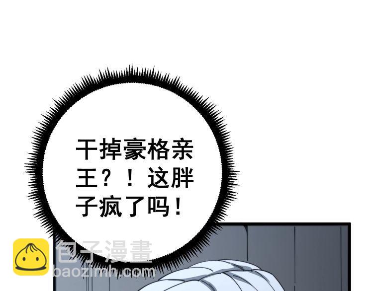 第121话 效忠我博卡9