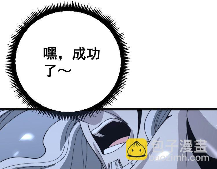 第121话 效忠我博卡92