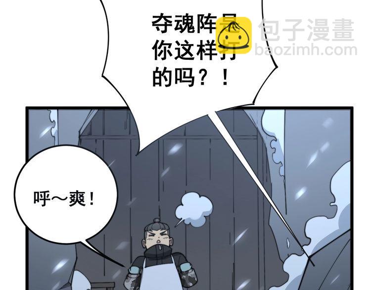 第121话 效忠我博卡95