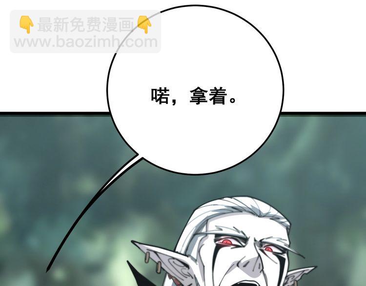 第121话 效忠我博卡99