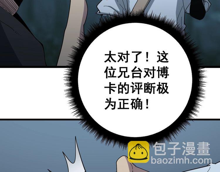 第122话 在下叶灿103