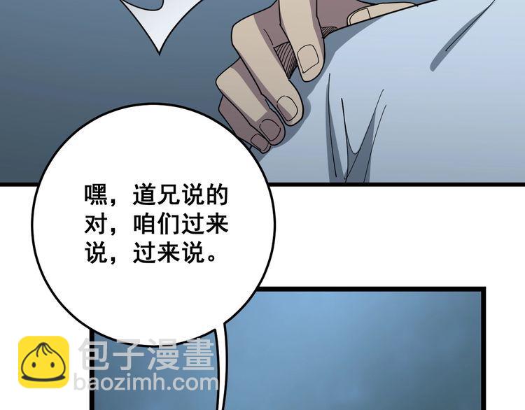第122话 在下叶灿108