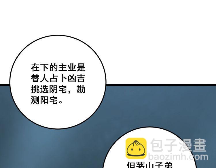 第122话 在下叶灿113