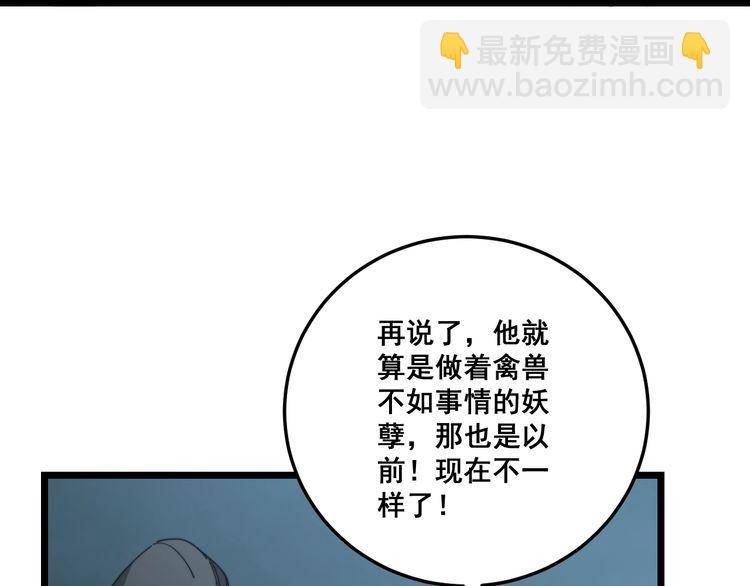 第122话 在下叶灿140