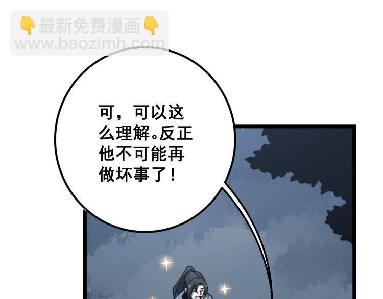 第122话 在下叶灿149