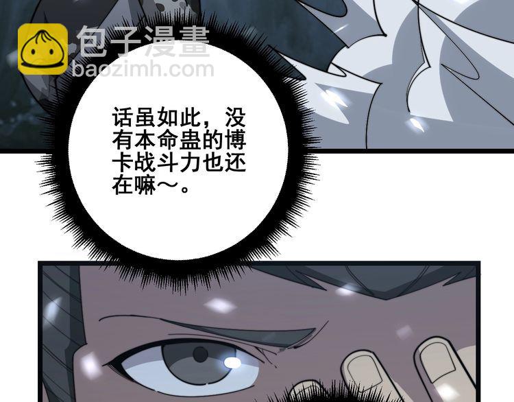 第122话 在下叶灿74