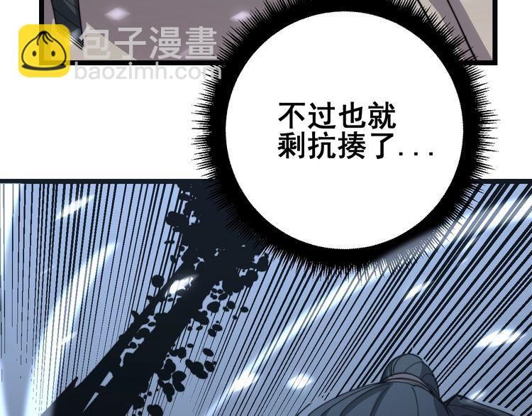 第122话 在下叶灿75
