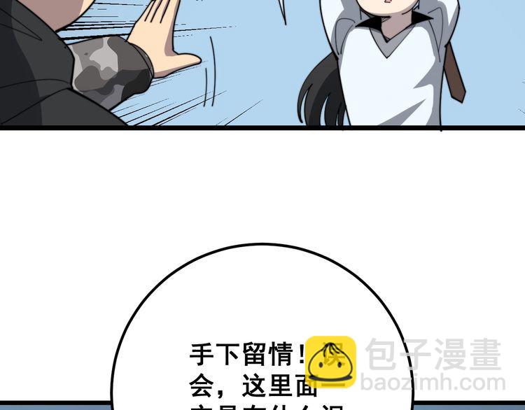 第122话 在下叶灿86