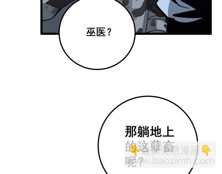 第122话 在下叶灿95