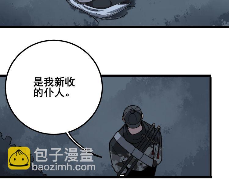 第122话 在下叶灿97