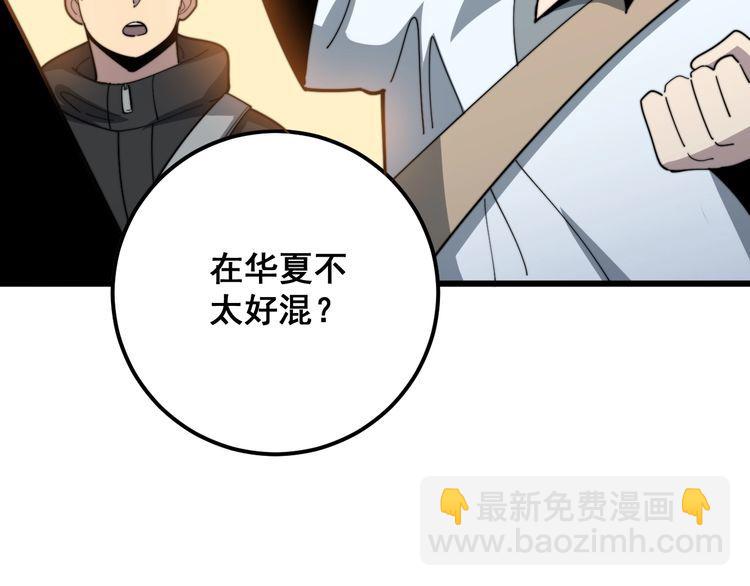 第123话 控虫术108