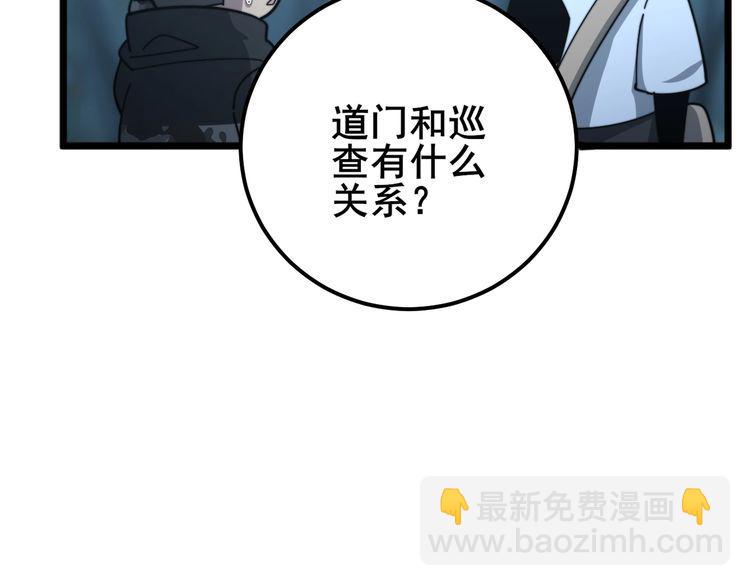第123话 控虫术110