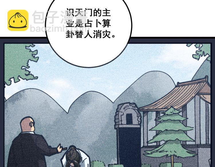 第123话 控虫术112
