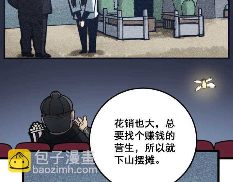 第123话 控虫术113