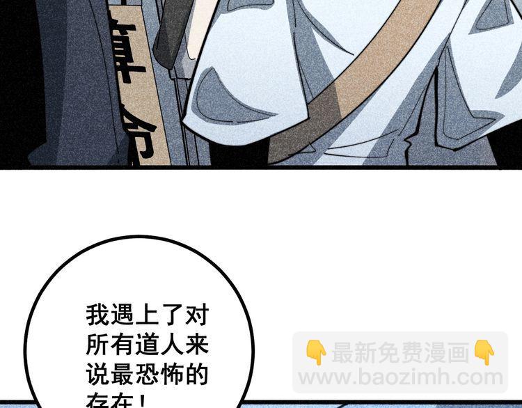 第123话 控虫术118