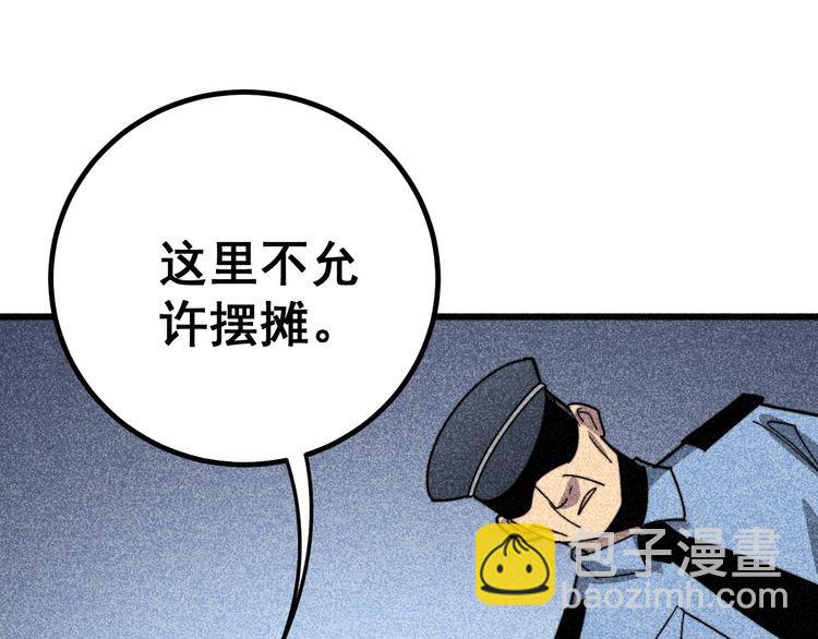 第123话 控虫术121