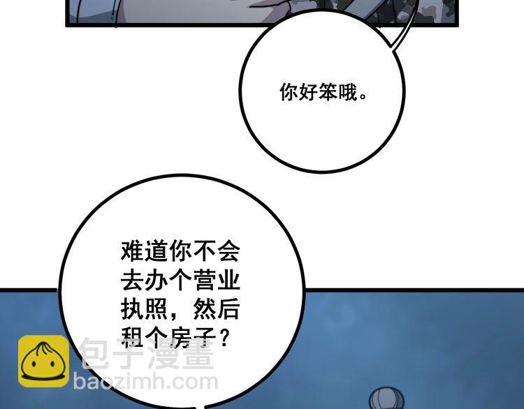第123话 控虫术127